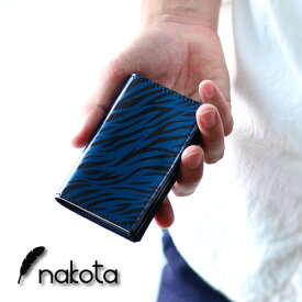 Nakota(ナコタ)ZEBRA CARDCASE ゼブラ カード ケース 日本製大人だからこそ惹かれる個性。Nakota初のセブラ柄 ゼブラ アニマル 革 ヌメ革 レザー プレゼント 贈り物 ギフト 日本製 パスケース カードケース 小物入れ メンズ レディース