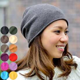 EdgeCity(エッジシティー) ピュア カシミア シームレス ロールアップ ニットキャップ ニット帽 帽子 日本製最高級は素材だけじゃない！軽さ、柔らかさ、着用感が揃う繊維の宝石。 ワッチキャップ レディース メンズ ユニッセクス 小物 帽子 防寒 あったかい