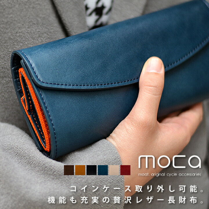楽天市場】【25％OFF 19,440円⇒14580円】moca（モカ） DUAL LONG 