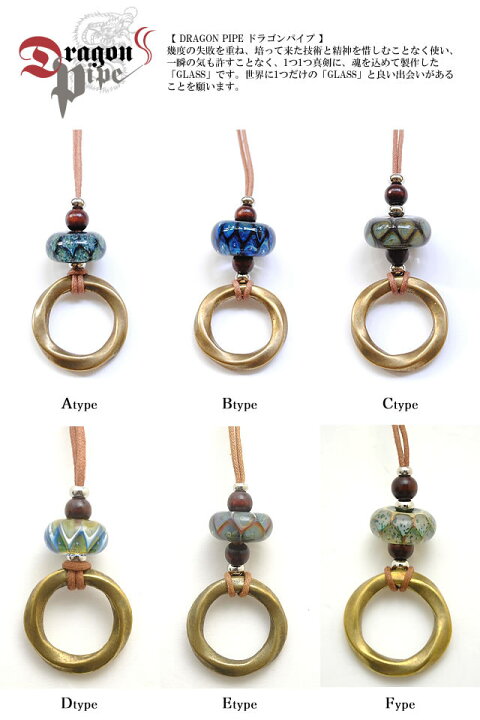 楽天市場】DragonPipe ( ドラゴンパイプ ) Bead Ring L ペンダント 