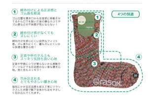 rasox(ラソックス)ベーシックドラロンソックス靴下スニーカーソックスズレにくさと、フィット感、理想の履き心地ミディアム丈ミドルソックスメンズレディース