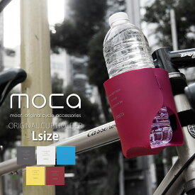 楽天市場 カップホルダー 自転車 サイクリング スポーツ アウトドア の通販 楽天市場 カップホルダー 自転車 サイクリング スポーツ アウトドア の通販