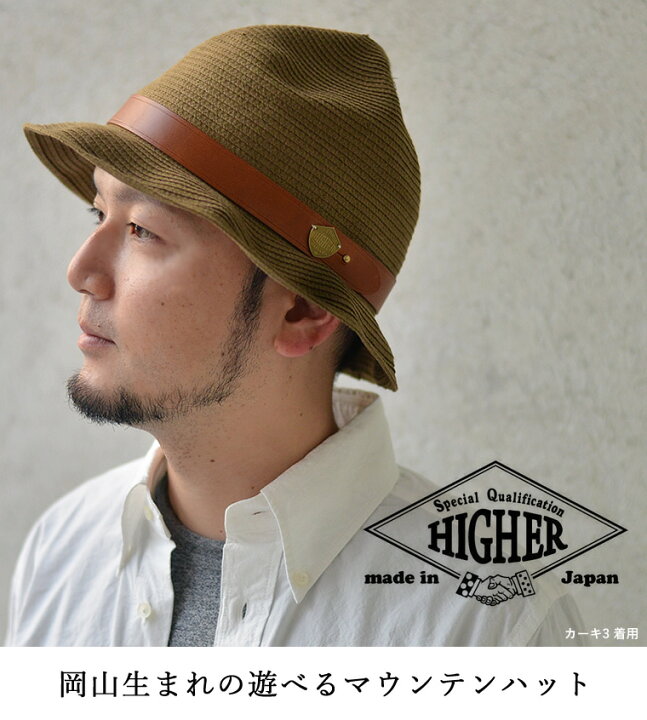 楽天市場】【20％OFF 10780円⇒8624円】HIGHER ハイヤー 綿ブレード 