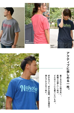 nakotaナコタドライコットンタッチ速乾Tシャツ半袖スポーツアウトドアメンズレディース