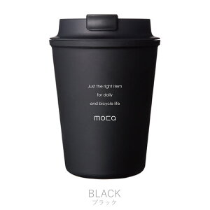 mocaモカタンブラーサイクリングカップボトルコーヒーカップアウトドア