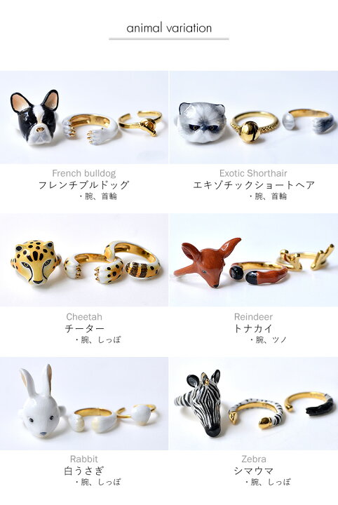 楽天市場 3連 アニマル リング 指輪 アクセサリー 小物 動物 立体 レディース メンズ プレゼント セール Nakota