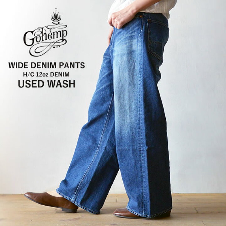 楽天市場】GOHEMP ゴーヘンプ ヘンプコットン12oz ユーズドウォッシュ 