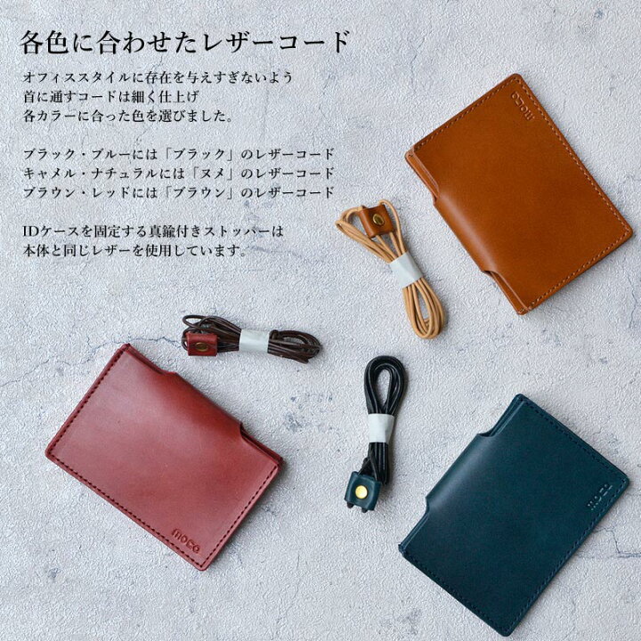 楽天市場】moca ( モカ ) レザー pass＆IDケース パスケース カード 