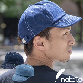 nakota ナコタ ハイカーデニムキャップ 帽子 メンズ レディース ユニセックス 無地 カジュアル 春 夏 アウトドア 自転車