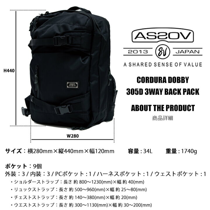 楽天市場】AS2OV アッソブ CORDURA DOBBY 305D 3WAY BACK PACK バック 