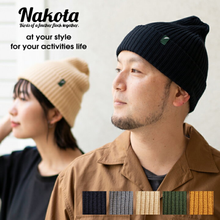 楽天市場 Nakota Colunaline Ordinary オーガニックコットン ニットキャップ ニット帽 帽子 ニット 大きいサイズ 暖かい 防寒 無地 シンプル カジュアル アウトドア 登山 キャンプ 釣り メンズ レディース 秋 冬 Nakota