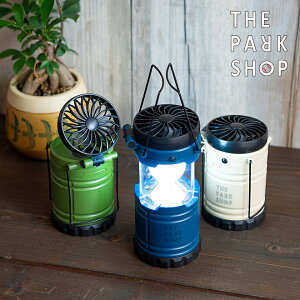 THE PARK SHOP Up[NVbv PARKBOY FAN LANTERN p[N{[Ct@^ LED^ LED FAN&LANTERN Cg dr AEghA Lv BBQ sNjbN ~j@t t hЃACe