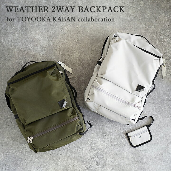 楽天市場】CIE シー WEATHER 2WAY BACKPACK for TOYOOKA KABAN  
