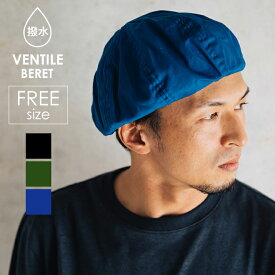 DECHO デコー VENTILE BERET ベンタイルベレー帽 帽子 8パネル メンズ レディース フリーサイズ カジュアル シンプル 無地 コットン 軽量 日本製 メイドインジャパン