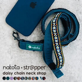 nakota×strapper ナコタ×ストラッパー Daisychain neck strap デイジーチェーンネックストラップ スマホショルダー 携帯ストラップ スマホストラップ ショルダーストラップ iPhone 落下防止 手ぶら アウトドア