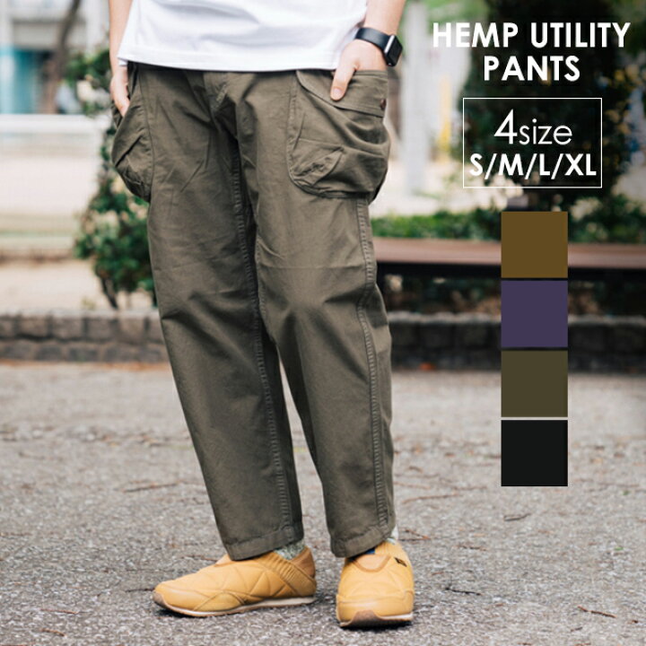 楽天市場 Gohemp ゴーヘンプ Hemp Utility Pants メンズ レディース ボトムス ズボン パンツ ヘンプ 麻 コットン 綿 テーパード ポケット Nakota
