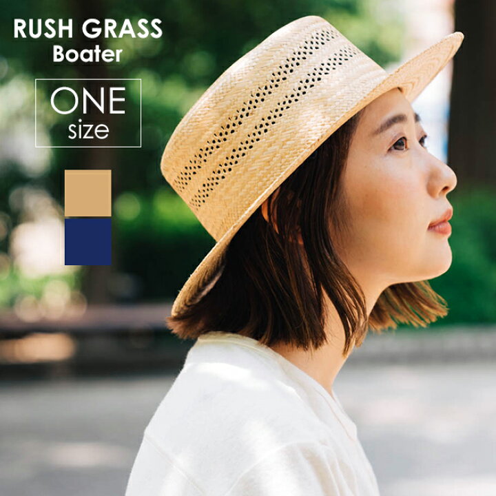 楽天市場 Higher ハイヤー カン草カンカン帽 Rush Grass Boater 麦わら帽子 麦わらハット 帽子 メンズ レディース 日本製 Nakota
