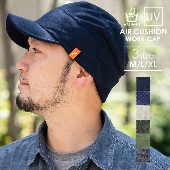 楽天市場 Nakota ナコタ Air Cushion Cool Work Cap エアークッションクールワークキャップ 帽子 キャップ メンズ レディース ワークキャップ 春 夏 秋 大きいサイズ ビッグサイズ ゆったり 深い 無地 シンプル アウトドア キャンプ 釣り スポーツ 薄手 コットン Uv 再