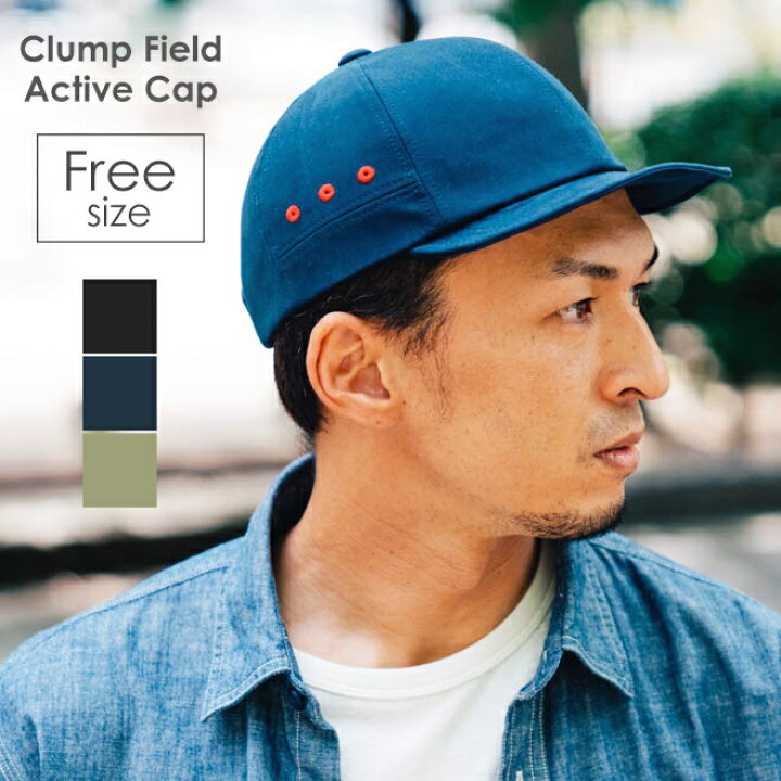 楽天市場 Nakota ナコタ Clump Field Active Cap クランプフィールドアクティブキャップ 帽子 ショートバイザーキャップ ツバ短 帽子 メンズ レディース 大きいサイズ フリーサイズ 無地 シンプル Nakota 楽天市場 Nakota ナコタ Clump Field Active Cap クランプフィールドアクティブキャップ 帽子 ショートバイザーキャップ ツバ短 帽子 メンズ レディース 大きいサイズ フリーサイズ 無地 シンプル Nakota