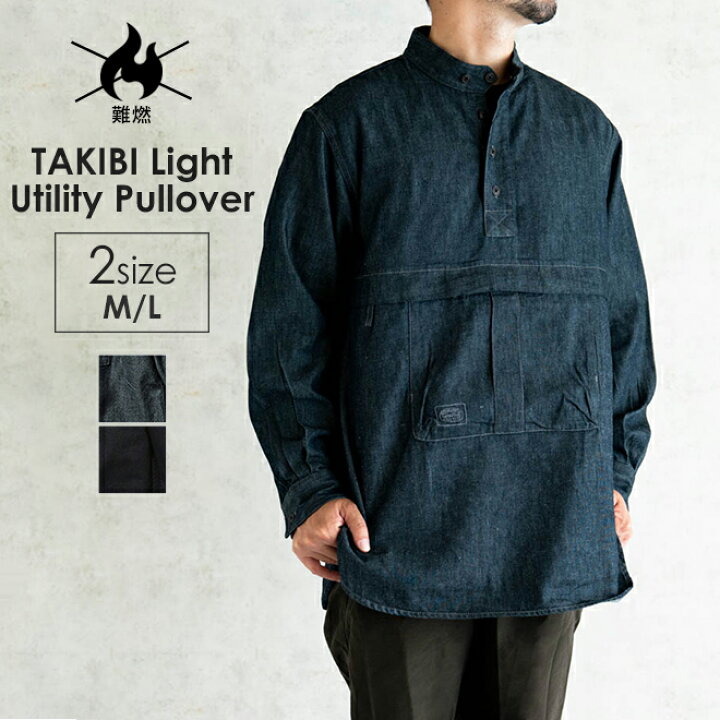 楽天市場】snow peak スノーピーク TAKIBI Light Denim Utility 