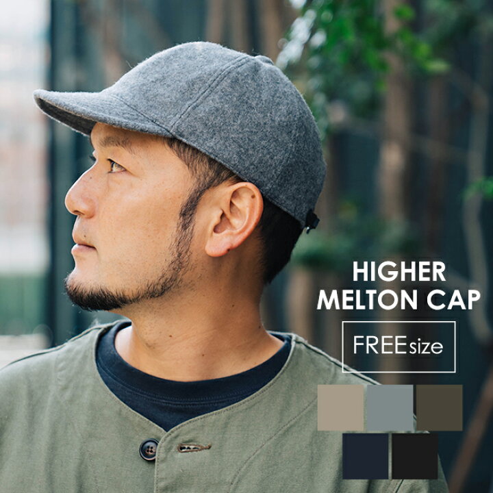 楽天市場 Higher ハイヤー Melton Cap メルトンキャップ レザーベルト 帽子 防寒 秋 冬 メンズ レディース 秋冬ファッション 日本製 Nakota