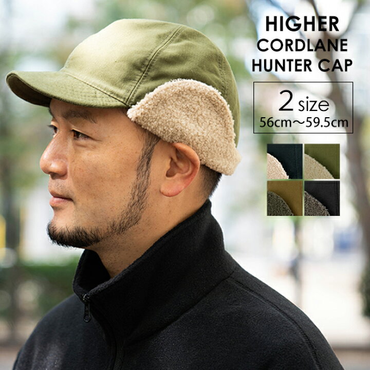 楽天市場 Higher ハイヤー Cordlane Hunter Cap コードレーンハンターキャップ フライトキャップ 帽子 防寒 秋 冬 メンズ レディース 耳あて付 イヤーフラップ Nakota 楽天市場 Higher ハイヤー Cordlane Hunter Cap コードレーンハンターキャップ フライトキャップ 帽子 防寒 秋 冬 メンズ レディース 耳あて付 イヤーフラップ Nakota