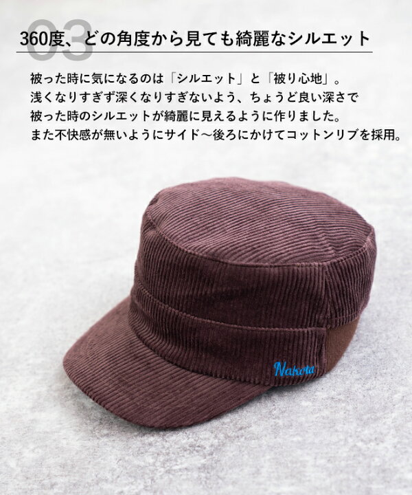 楽天市場 Nakota ナコタ コーデュロイコットンリブワークキャップ 帽子 メンズ レディース ビッグサイズ 大きいサイズ 秋 冬 Nakota