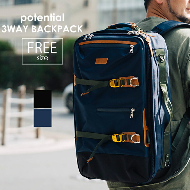 楽天市場】master-piece マスターピース potential 3WAY backpack 