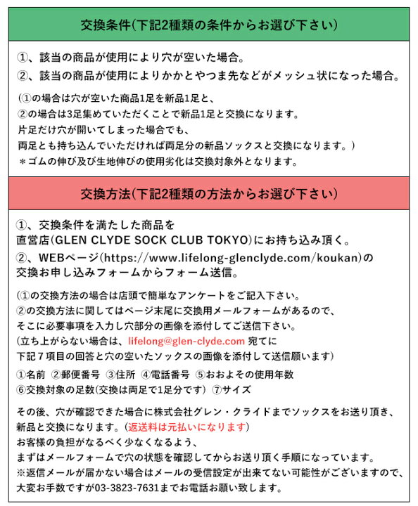 楽天市場 Life Long By Glen Clyde ライフロング グレンクライド クルー丈靴下 永久交換保証ソックス メンズ 男性用 プレゼント ギフト ビジネス 学生 学校 スクールソックス Nakota