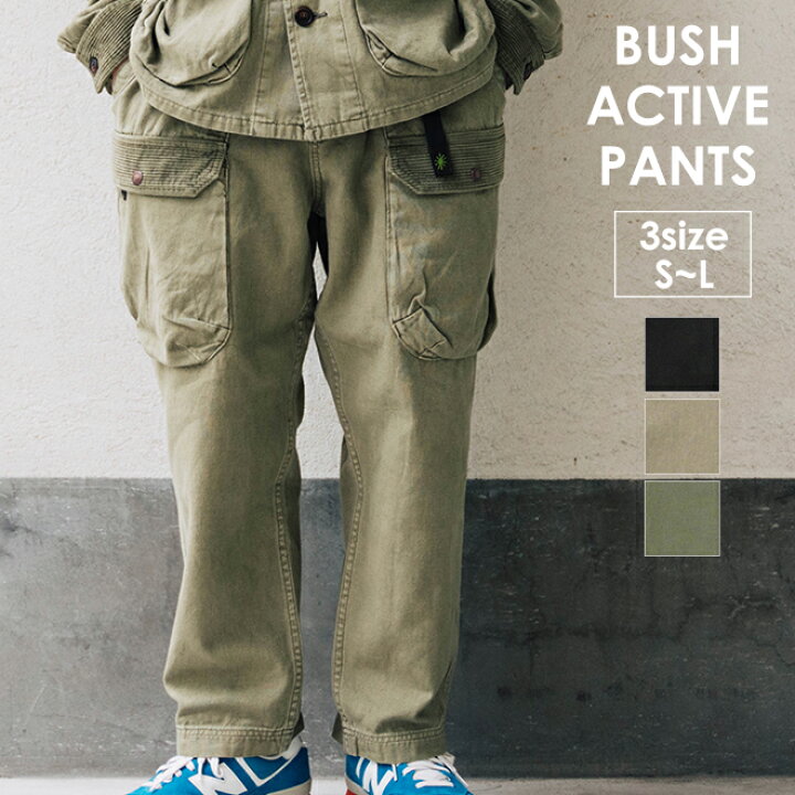楽天市場】GOHEMP ゴーヘンプ BUSH ACTIVE PANTS ブッシュアクティブ 