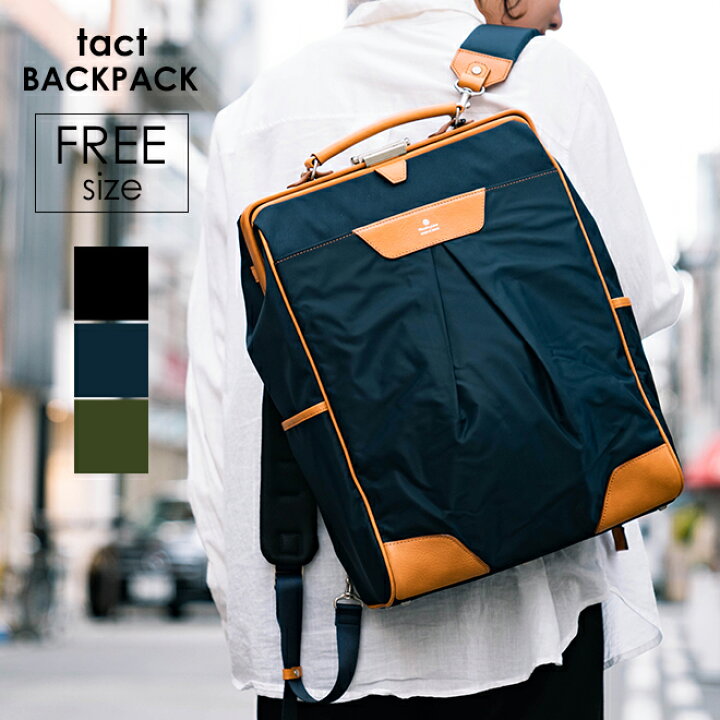 楽天市場 Master Piece マスターピース Tact Backpack バックパック リュックサック ダレスバッグ 2way 鍵付き カバン 大きめ 大容量 オシャレ 日本製 メンズ レディース 男女兼用 防水 牛革 レザー 通勤 ビジネス カジュアル Nakota