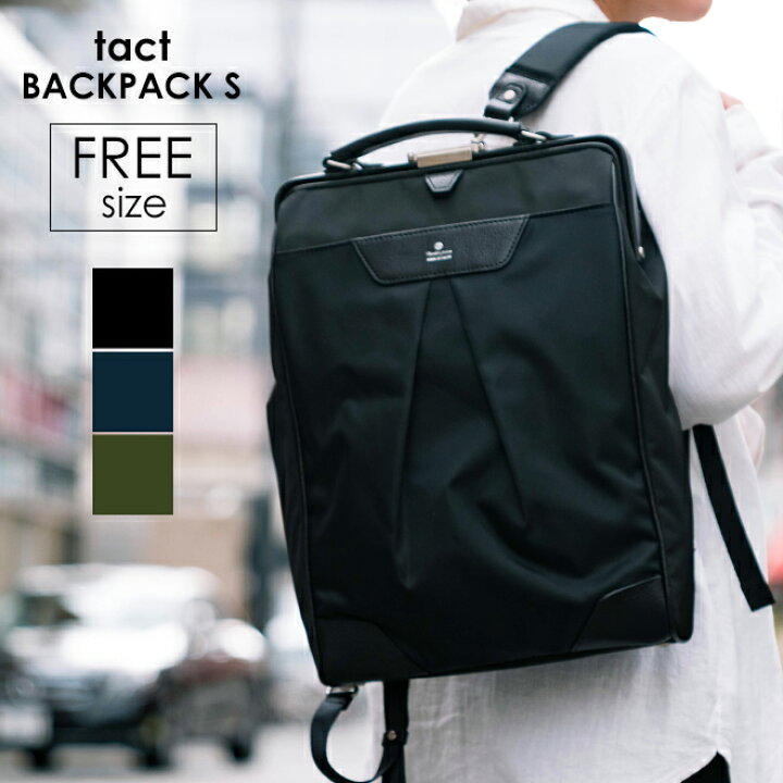 楽天市場】master-piece マスターピース Tact Backpack Sサイズ バック 