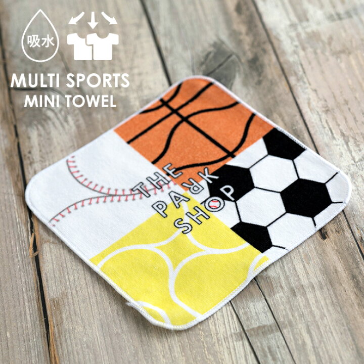 楽天市場 The Park Shop ザ パークショップ Multi Sports Mini Towel マルチスポーツ ミニタオル ハンカチ キッズ 子供 男の子 女の子 習い事 バスケットボール サッカー 野球 テニス スポーツ アウトドア Nakota