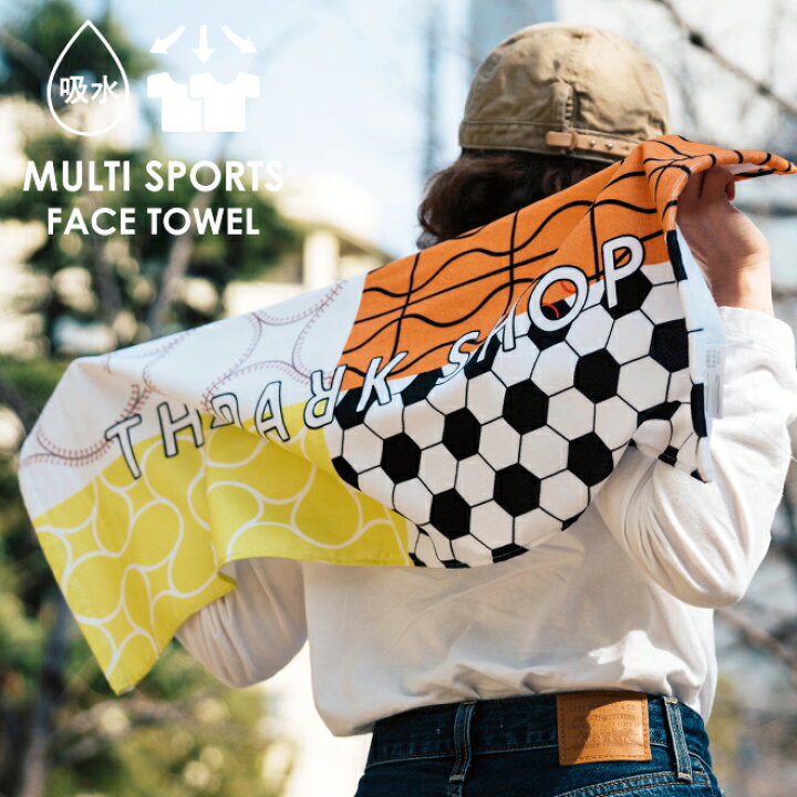 楽天市場 The Park Shop ザ パークショップ Multi Sports Face Towel マルチスポーツ フェイスタオル キッズ 子供 男の子 女の子 スイミング 習い事 バスケットボール サッカー 野球 テニス スポーツ アウトドア Nakota