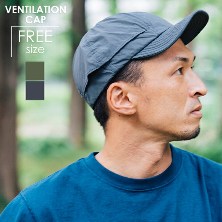 楽天市場 Decho デコー Ventilation Cap ベンチレーションキャップ 帽子 小さいサイズ レディース メンズ ステッチ カジュアル アウトドア キャンプ 釣り 涼しい 蒸れない 夏 快適 Nakota