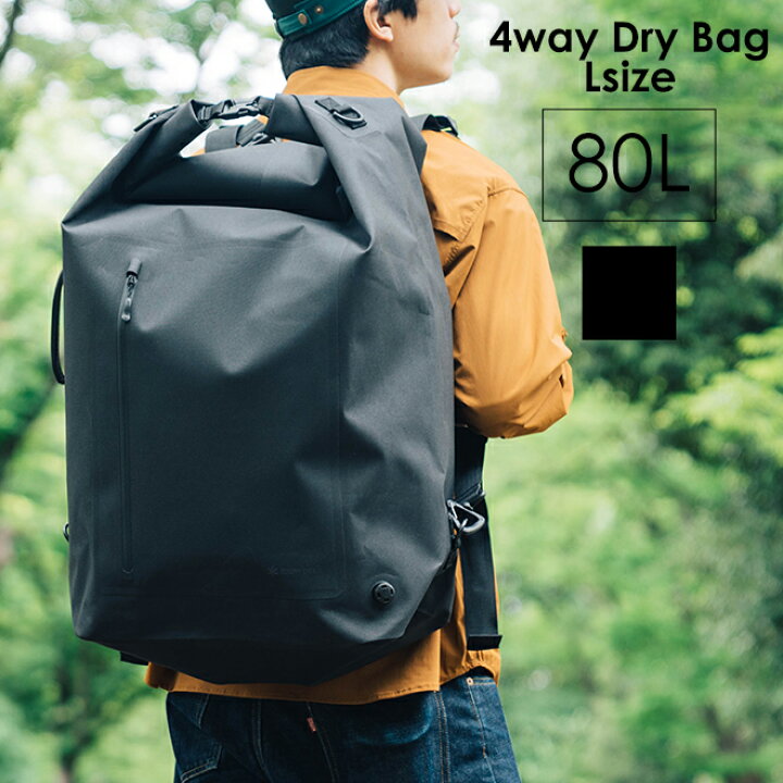 楽天市場】snow peak スノーピーク 4way Dry Bag L 4ウェイドライ  