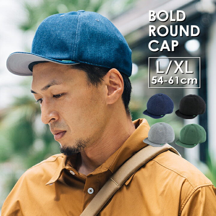 楽天市場 Nakota ナコタ Bold Round キャップ つば短 ベースボールキャップ 帽子 大きいサイズ 深い デニム スウェット 無地 アウトドア 自転車 おしゃれ かっこいい シンプル カジュアル メンズ レディース 春 夏 秋 冬 Nakota