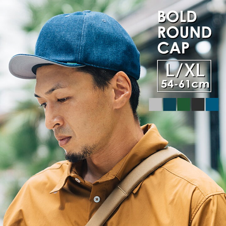 楽天市場】nakota ナコタ BOLD ROUND キャップ つば短 ベースボールキャップ 帽子 大きいサイズ 深い デニム スウェット 無地  アウトドア 自転車 おしゃれ かっこいい シンプル カジュアル メンズ レディース 春 夏 秋 冬 : Nakota