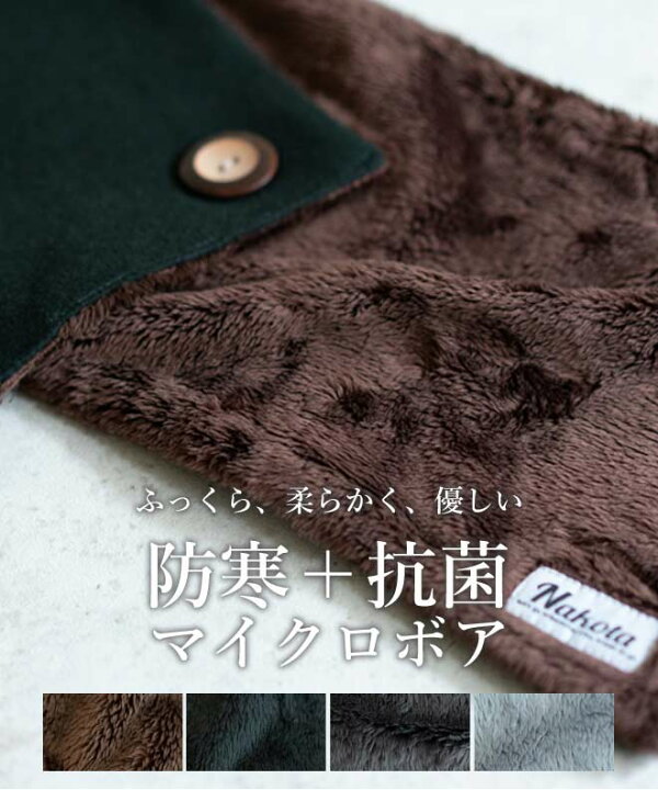 【予約販売・12/20発送予定】 nakota ナコタ ウールツイル ネックウォーマー レディース メンズ 防寒 秋冬 スポーツ マフラー スヌード ボタン付き Nakota 難あり Heather サマーセーター フリーサイズ