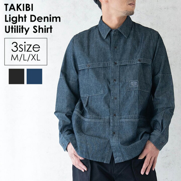 楽天市場】snow peak スノーピーク TAKIBI Light Denim Utility Shirt 