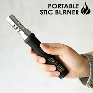 【送料無料】AS2OV アッソブ PORTABLE STIC BURNER バーナー ポータブルスティックバーナー ロック機能 …