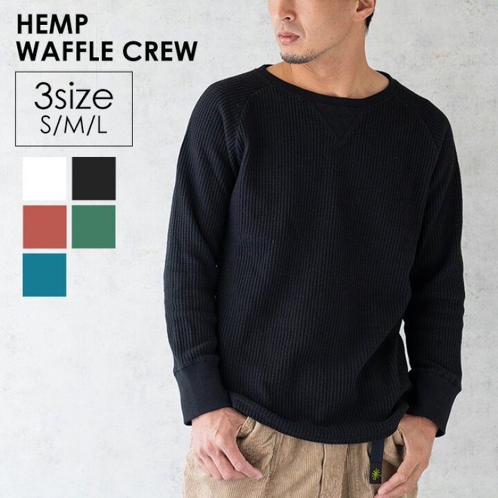 楽天市場】GOHEMP ゴーヘンプ HEMP WAFFLE CREW ヘンプコットン 