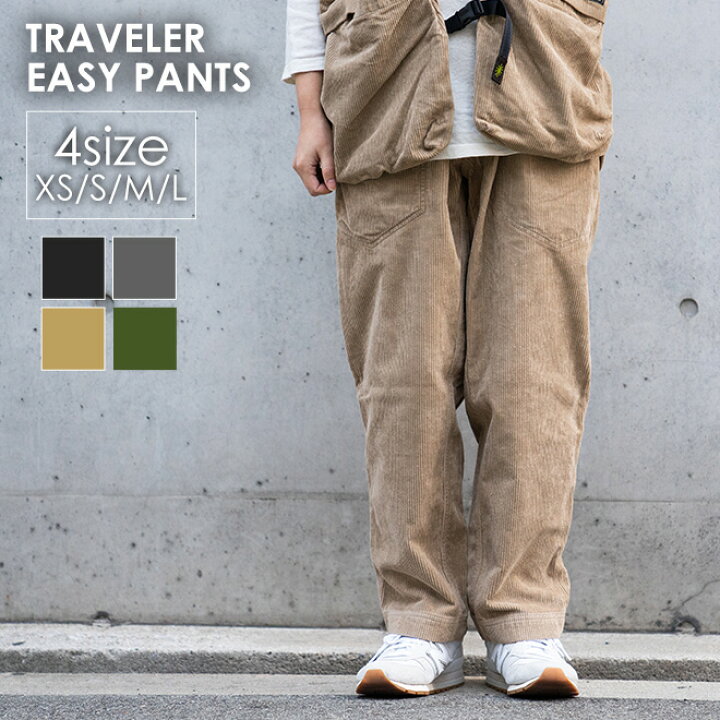楽天市場】GOHEMP ゴーヘンプ TRAVELER EASY PANTS コーデュロイパンツ 