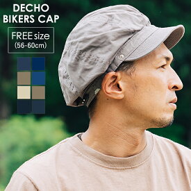 DECHO デコー STANDARD BIKERS CAP スタンダードバイカーズキャップ 帽子 メンズ レディース 大きいサイズ フリーサイズ カジュアル シンプル 無地 コットン