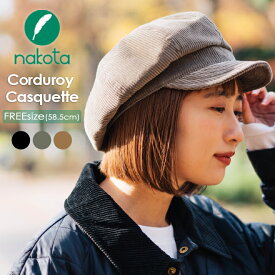 nakota ナコタ コーデュロイキャスケット 大きいサイズ 帽子 メンズ レディース 秋 冬 暖かい 防寒 かわいい キャンプ アウトドア プレゼント ギフト