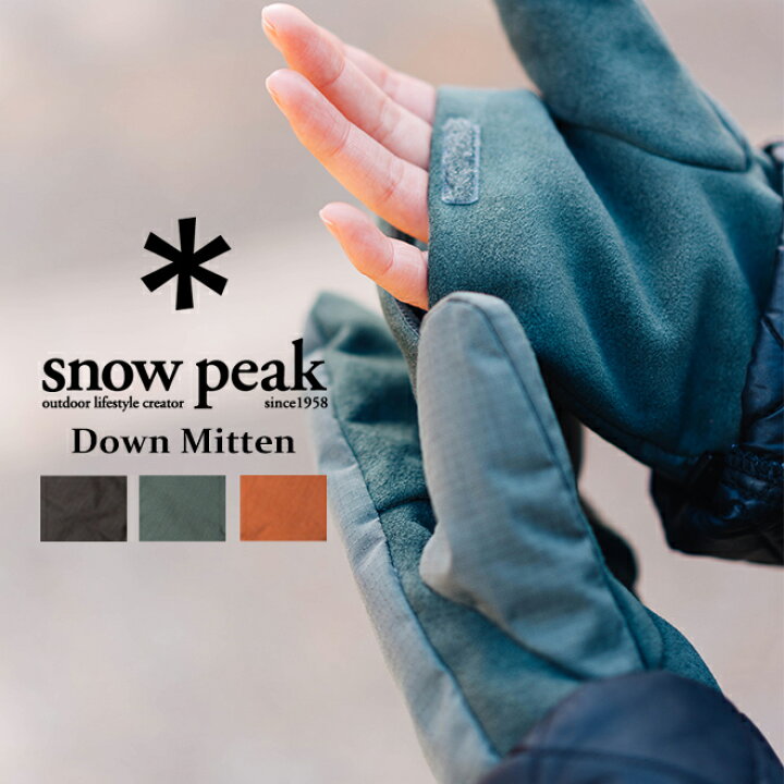 楽天市場】snow peak スノーピーク FR 2L Down Mitten 手袋 ミトン 