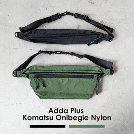 Cote&Ciel コートエシエル Adda Plus Komatsu Onibegie Nylon アダプラス ボディバッグ ワンショルダーバッグ メンズ レディース 軽い 軽量 ナイロン コンパクト 斜め掛け 2way 旅行 ウエストポーチ ウエストバッグ