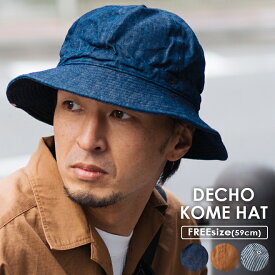 DECHO デコー KOME HAT コメハット 日差し サンガード キャップ 帽子 メンズ レディース カジュアル シンプル 無地 山