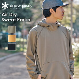 snow peak スノーピーク Air Dry Sweat Parka エアードライスウェットパーカ 春 フード フェス スポーツ 羽織 薄手