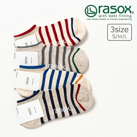 rasox ラソックス コットンボーダー・ロウ 靴下 アンクル丈 ソックス シンプル 短い メンズ レディース 無地 L字型 直角
